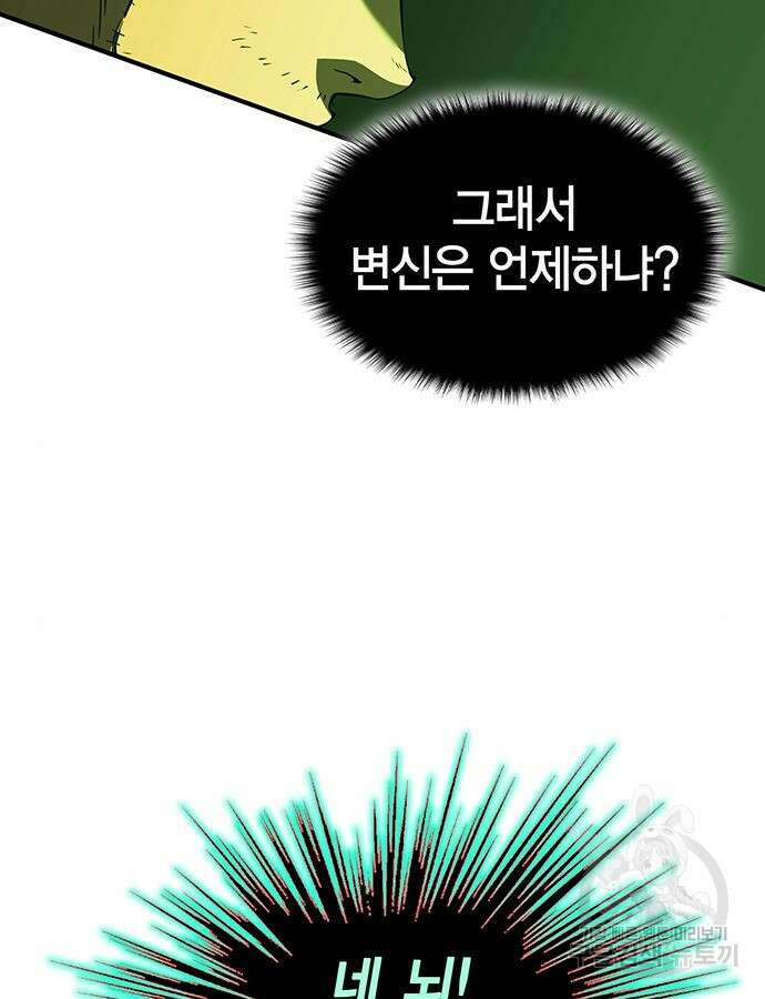 열렙전사 3부 16화 14