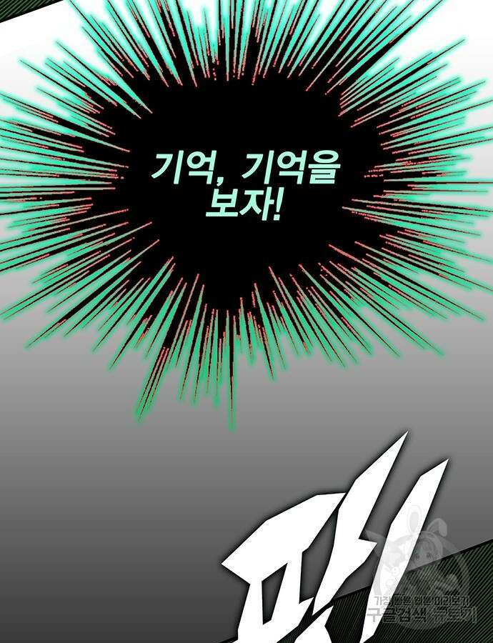 열렙전사 3부 16화 16