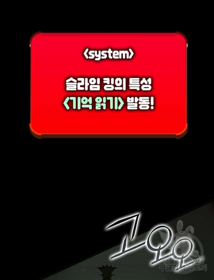 열렙전사 3부 16화 18