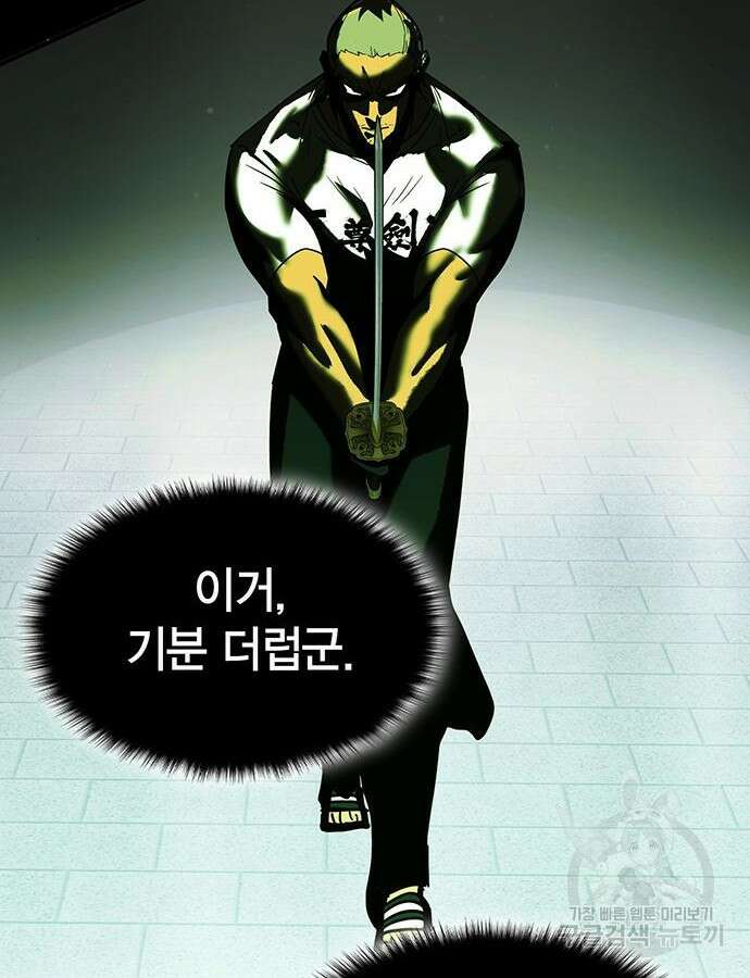 열렙전사 3부 16화 19