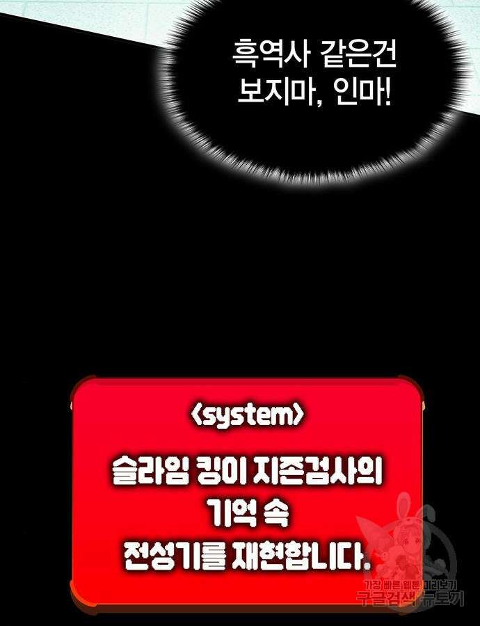 열렙전사 3부 16화 20