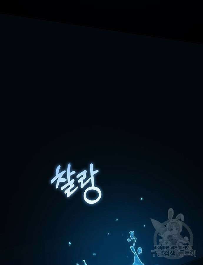 열렙전사 3부 16화 23