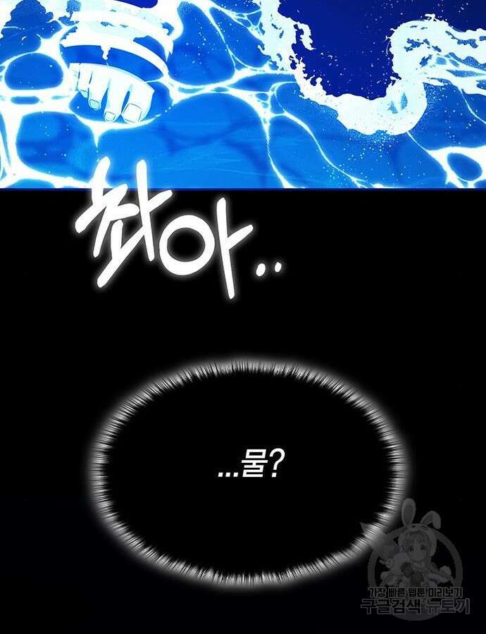 열렙전사 3부 16화 25