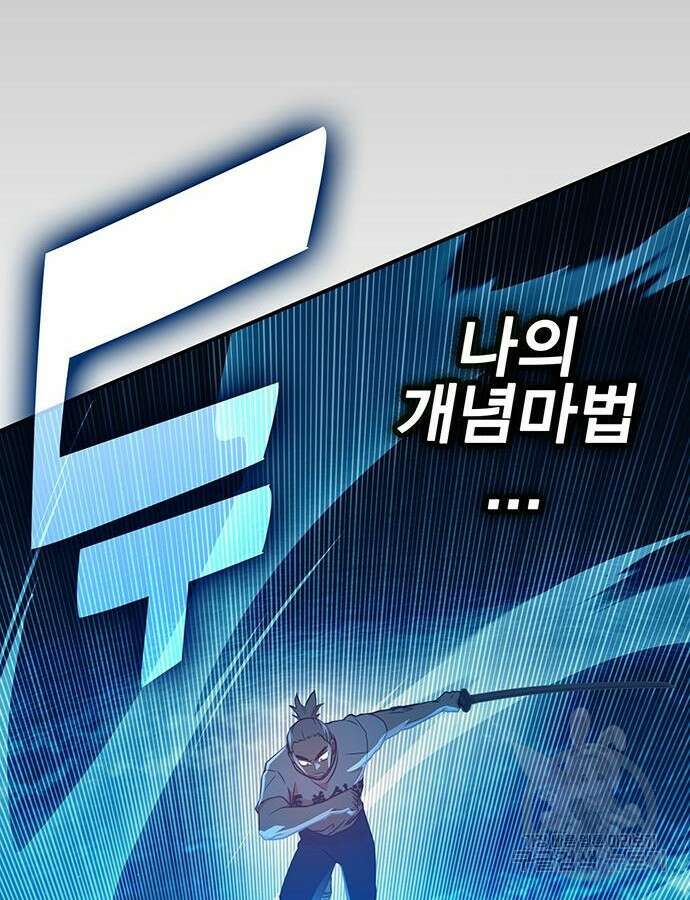 열렙전사 3부 16화 29
