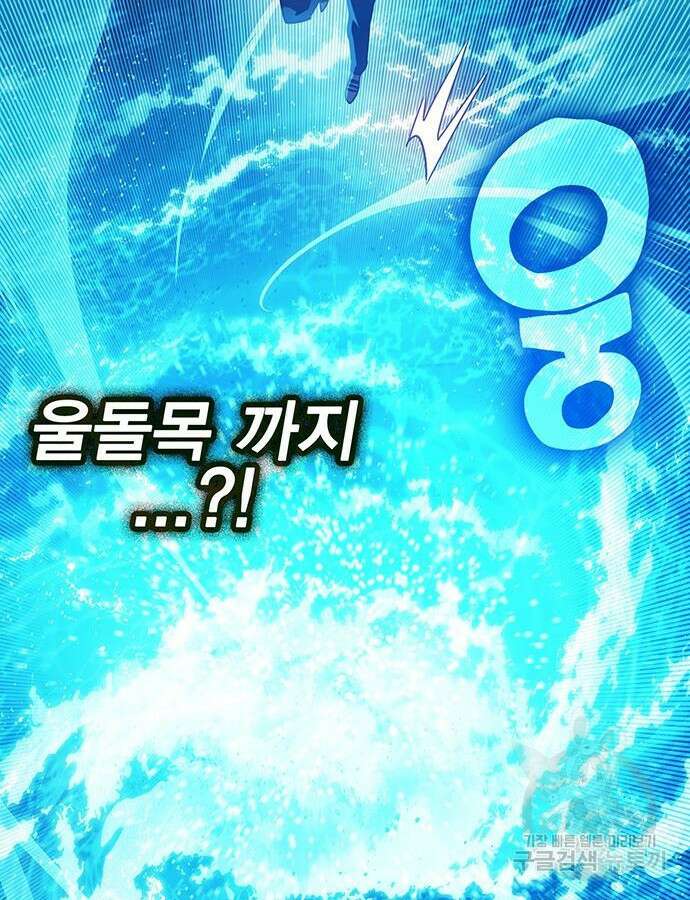 열렙전사 3부 16화 30