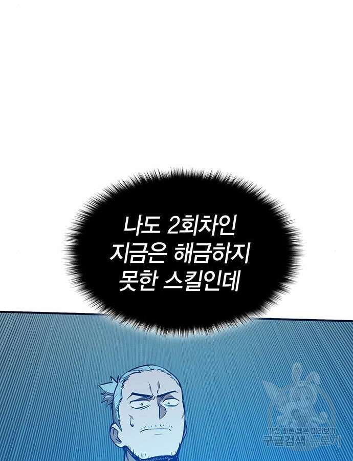 열렙전사 3부 16화 32