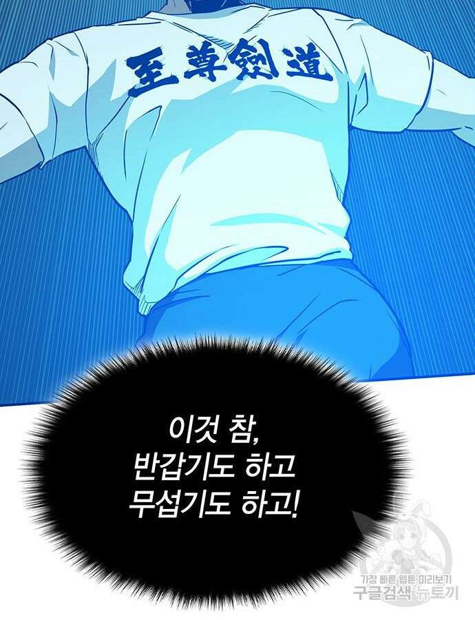 열렙전사 3부 16화 33