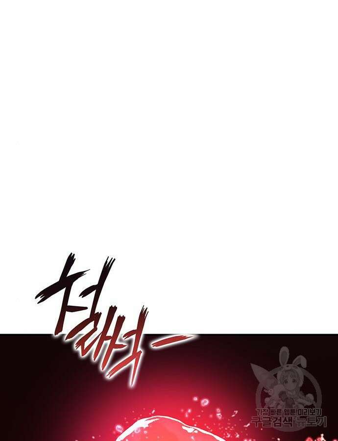 열렙전사 3부 16화 34