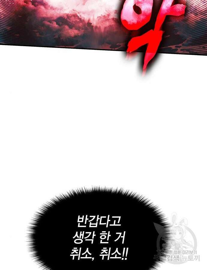 열렙전사 3부 16화 37