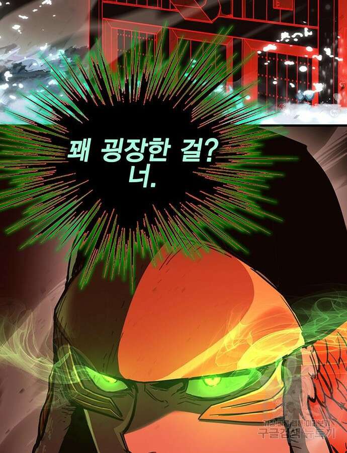 열렙전사 3부 16화 43