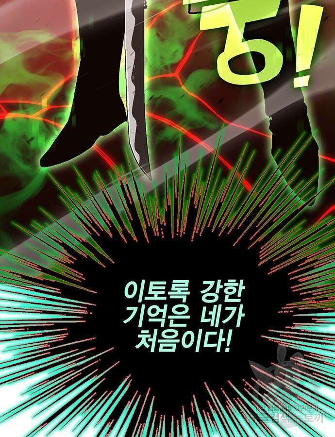 열렙전사 3부 16화 46