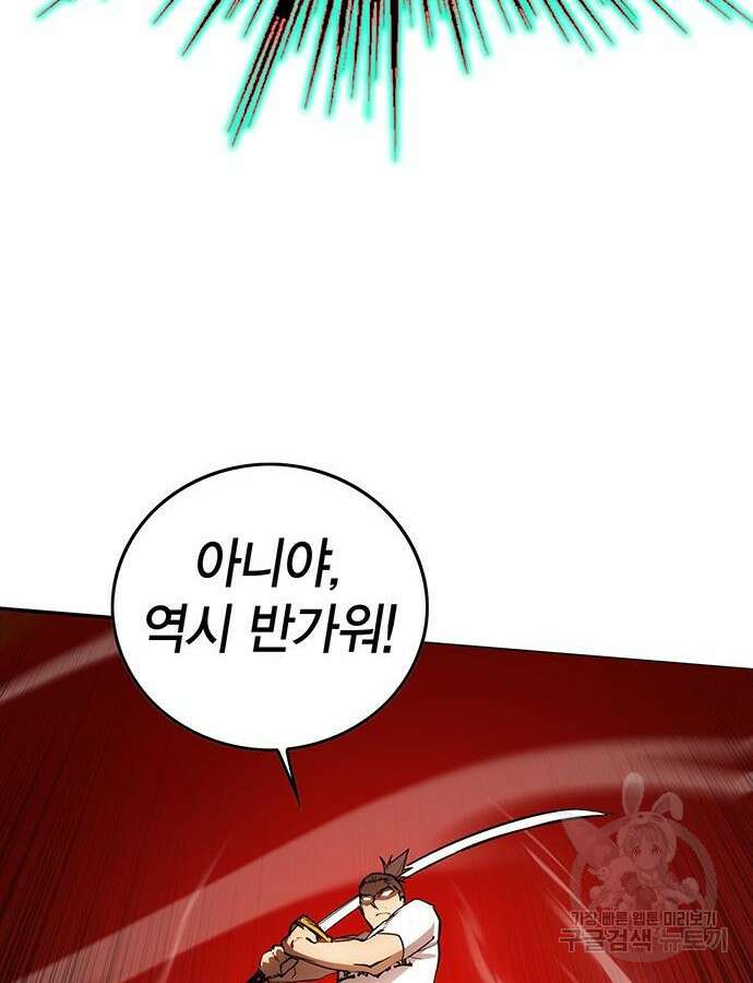 열렙전사 3부 16화 47