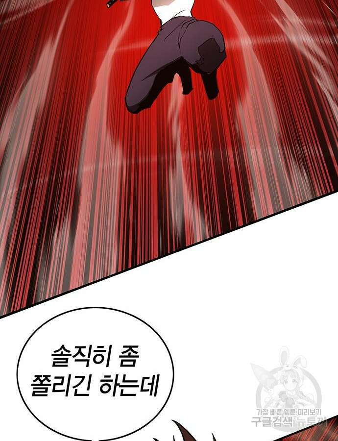 열렙전사 3부 16화 48
