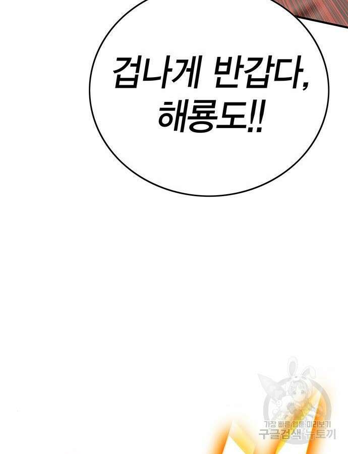 열렙전사 3부 16화 50
