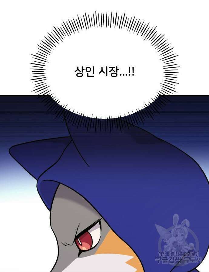 나혼자 탑에서 농사 37화 8