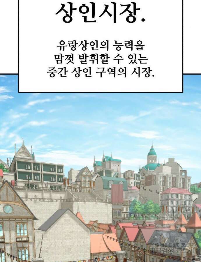 나혼자 탑에서 농사 37화 10