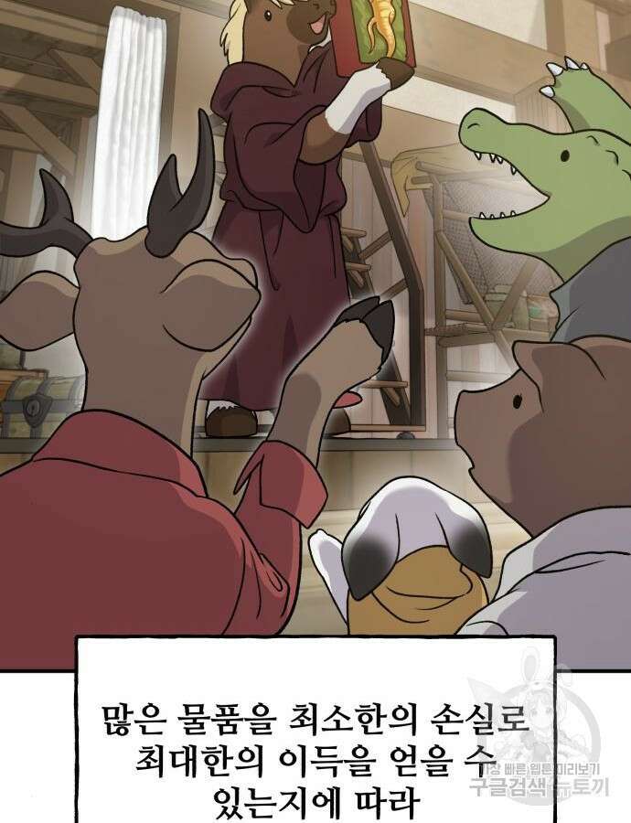 나혼자 탑에서 농사 37화 13