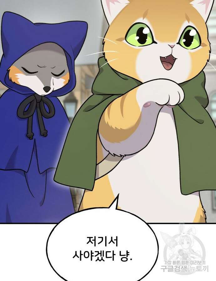 나혼자 탑에서 농사 37화 18