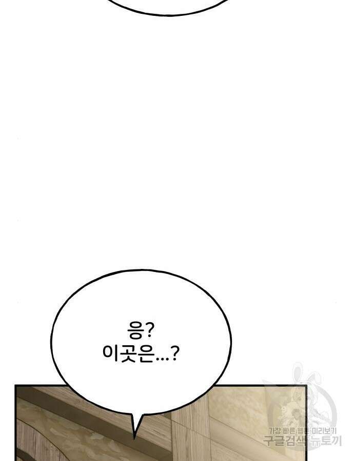 나혼자 탑에서 농사 37화 19