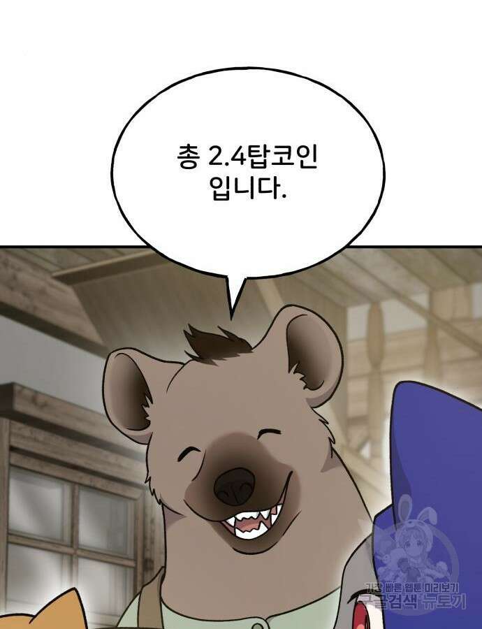 나혼자 탑에서 농사 37화 32