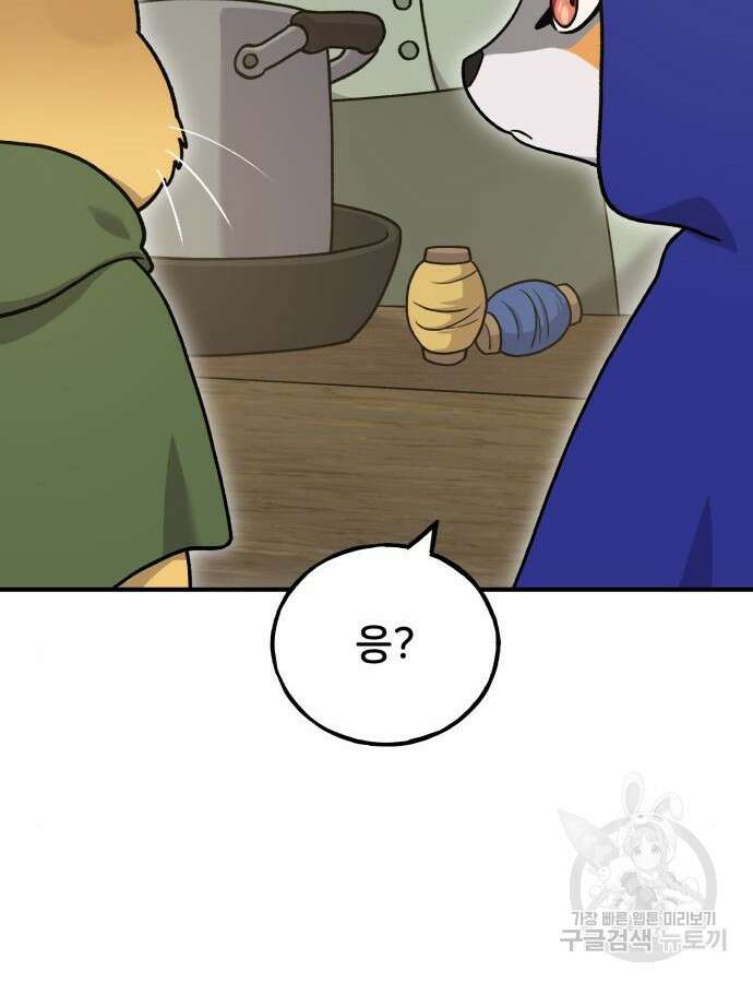 나혼자 탑에서 농사 37화 33