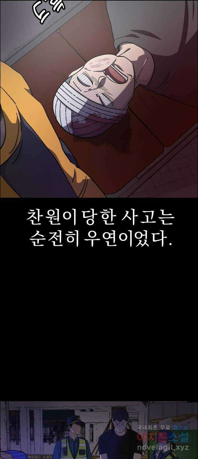 사이다걸 [시즌2]064화 : 장난이야(14) 2