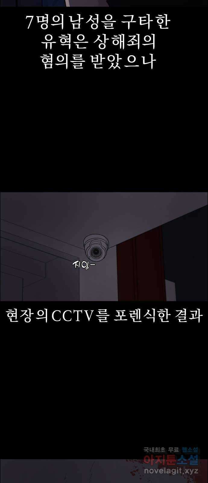 사이다걸 [시즌2]064화 : 장난이야(14) 4