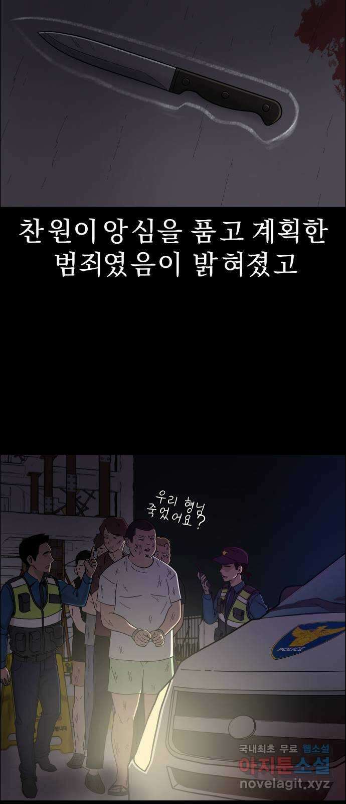 사이다걸 [시즌2]064화 : 장난이야(14) 5
