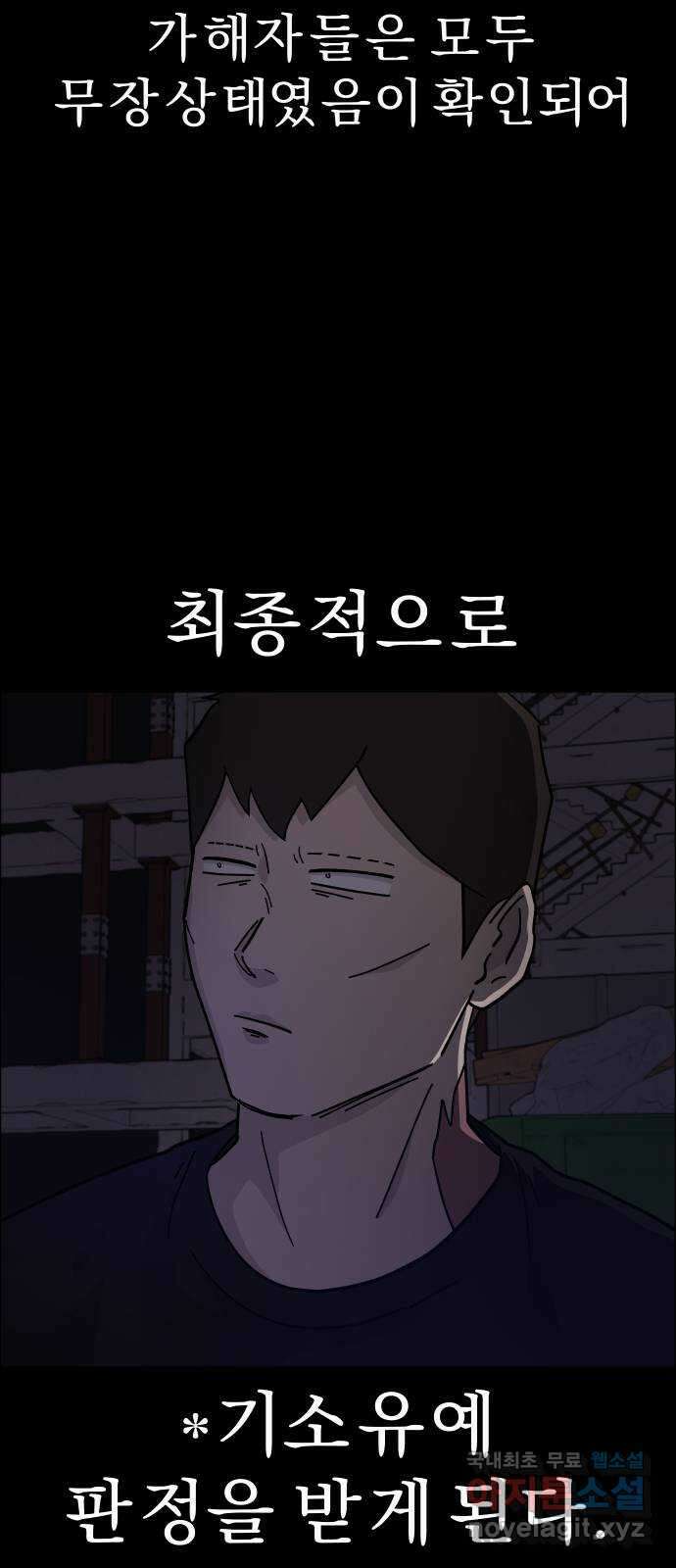 사이다걸 [시즌2]064화 : 장난이야(14) 6