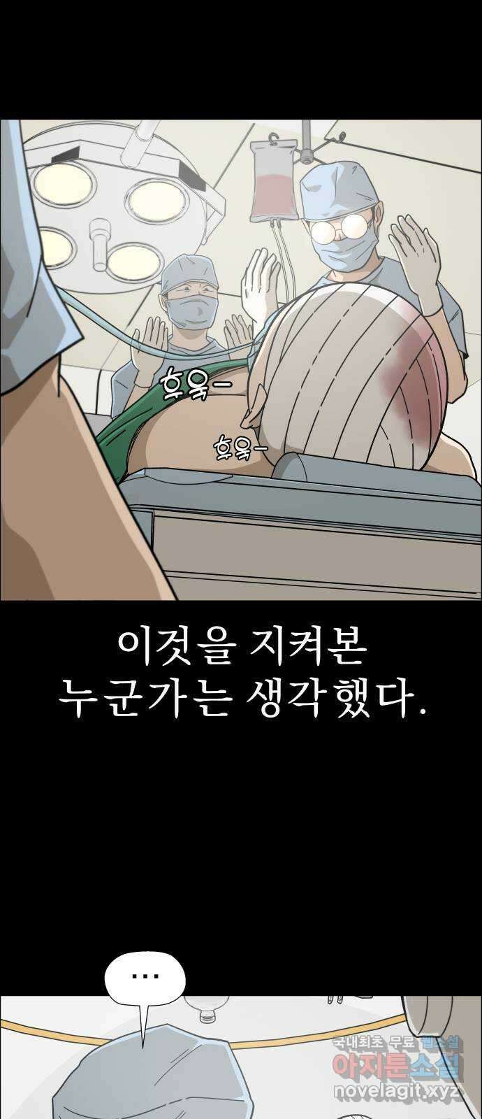 사이다걸 [시즌2]064화 : 장난이야(14) 9