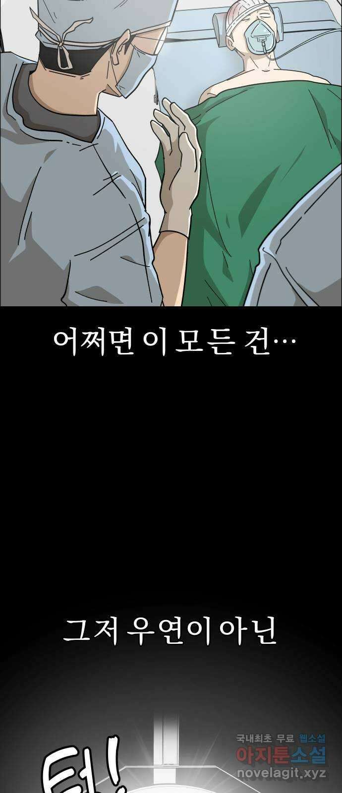 사이다걸 [시즌2]064화 : 장난이야(14) 10