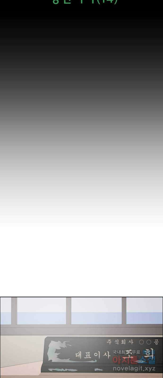 사이다걸 [시즌2]064화 : 장난이야(14) 12
