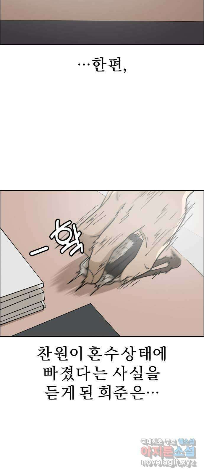 사이다걸 [시즌2]064화 : 장난이야(14) 13