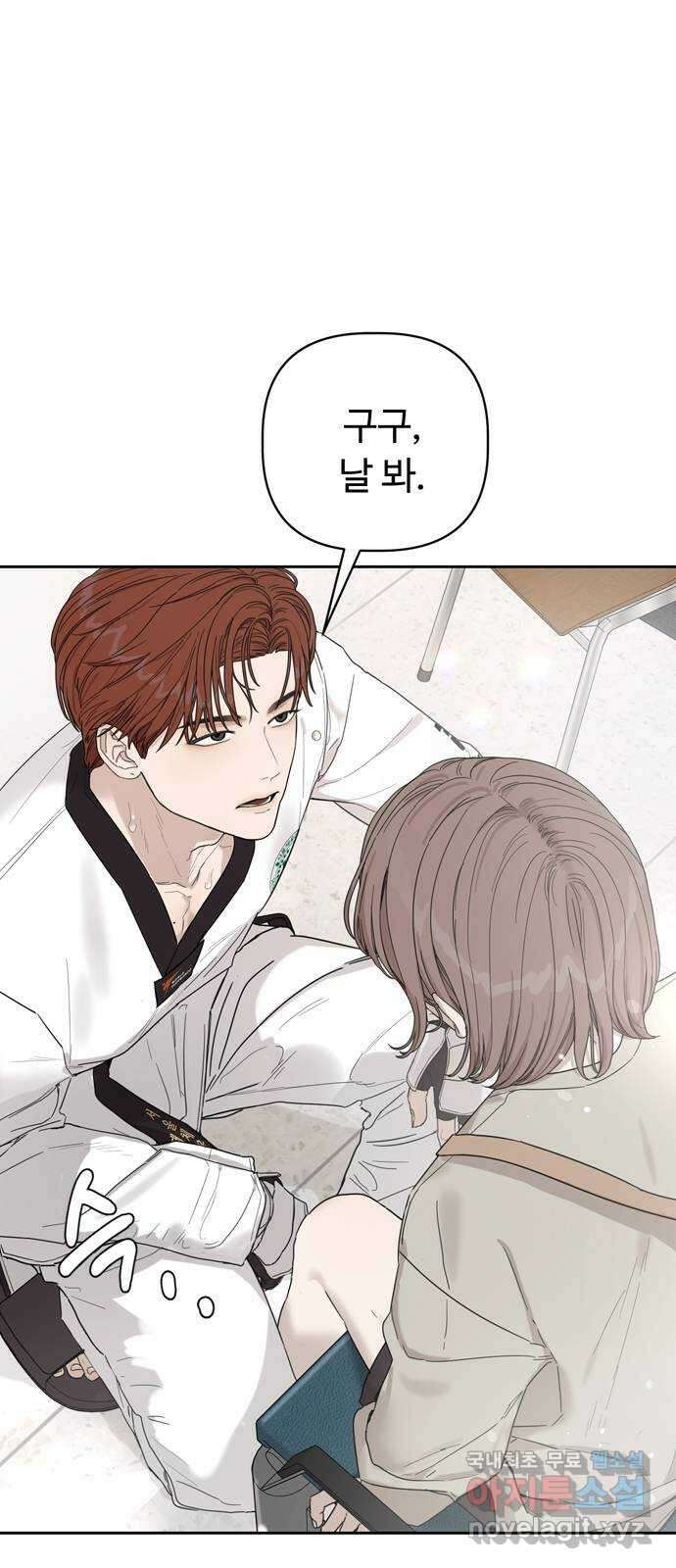 학식의 꿈 5화 1