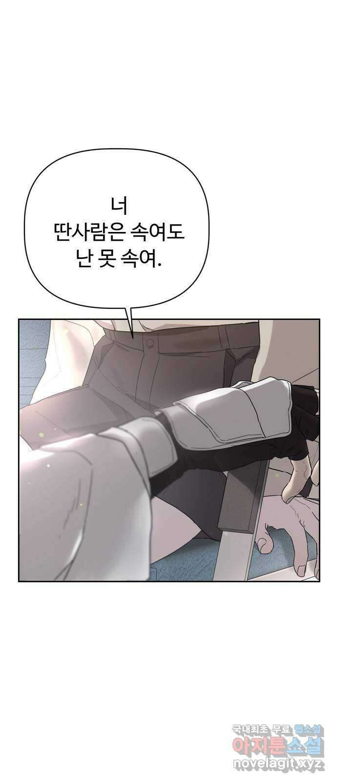 학식의 꿈 5화 2