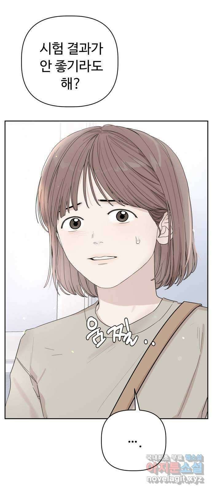 학식의 꿈 5화 4