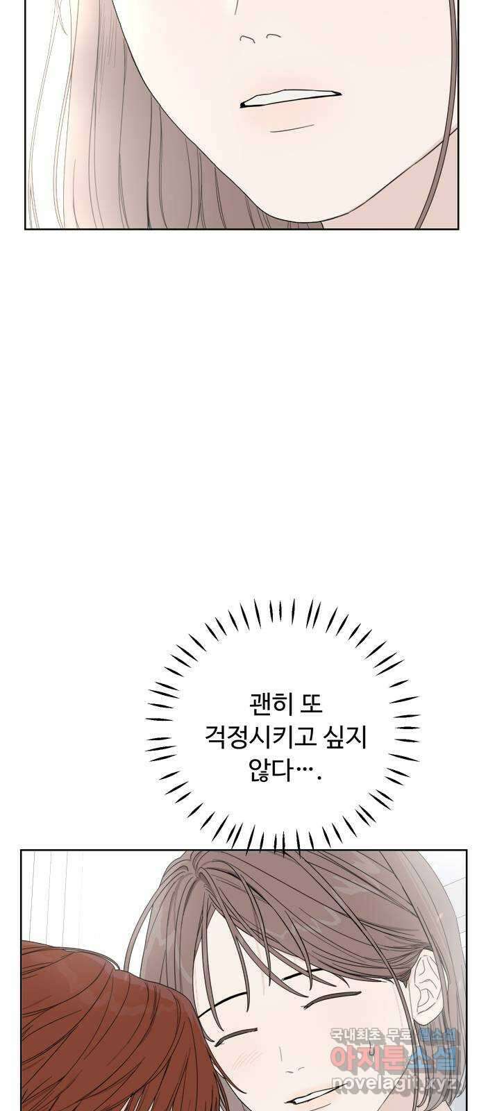 학식의 꿈 5화 7