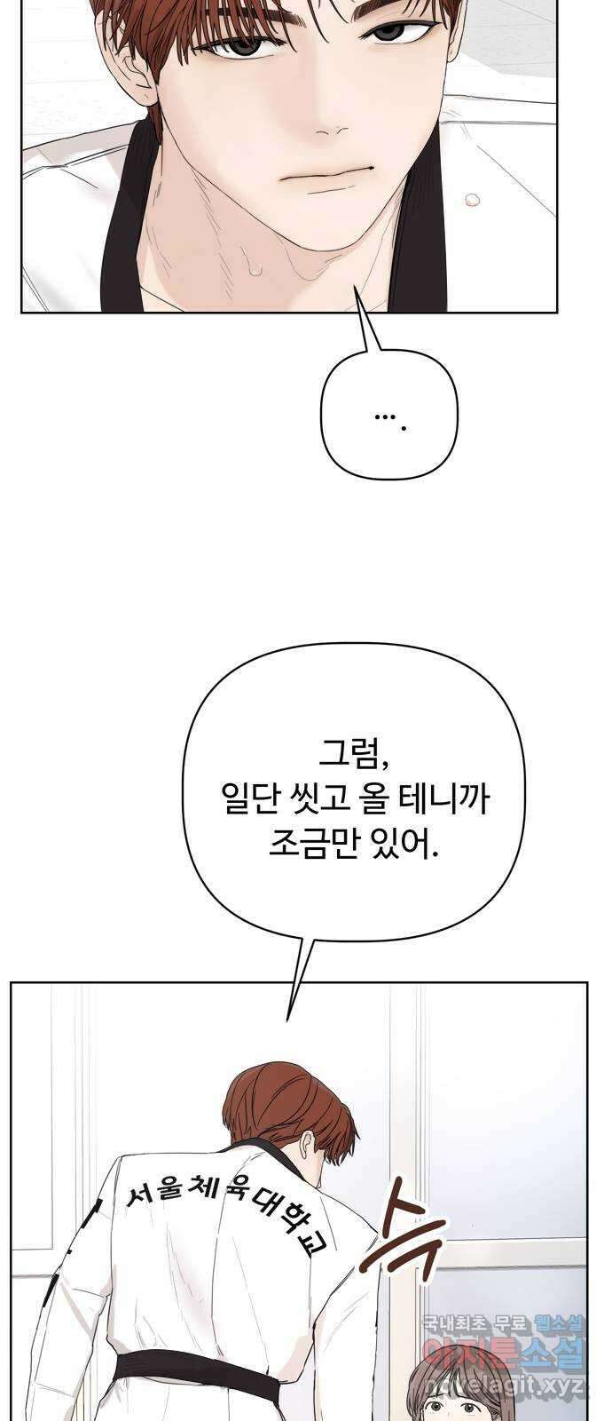 학식의 꿈 5화 9