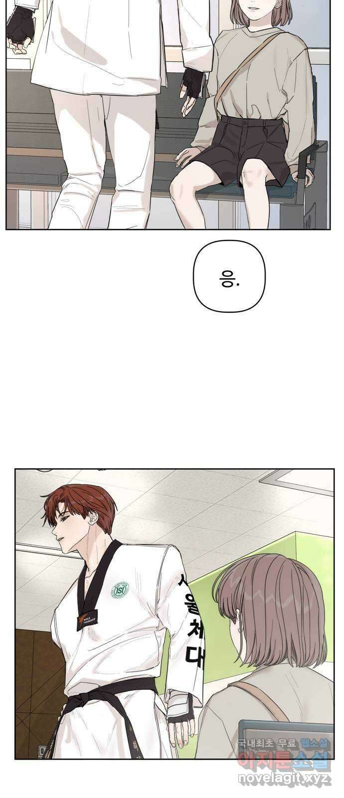 학식의 꿈 5화 10