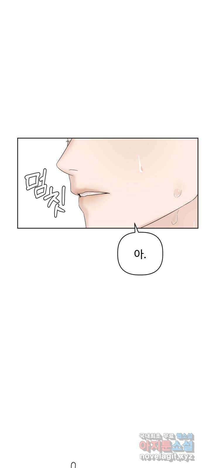 학식의 꿈 5화 11