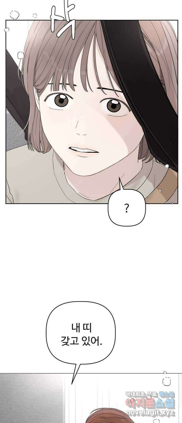 학식의 꿈 5화 12