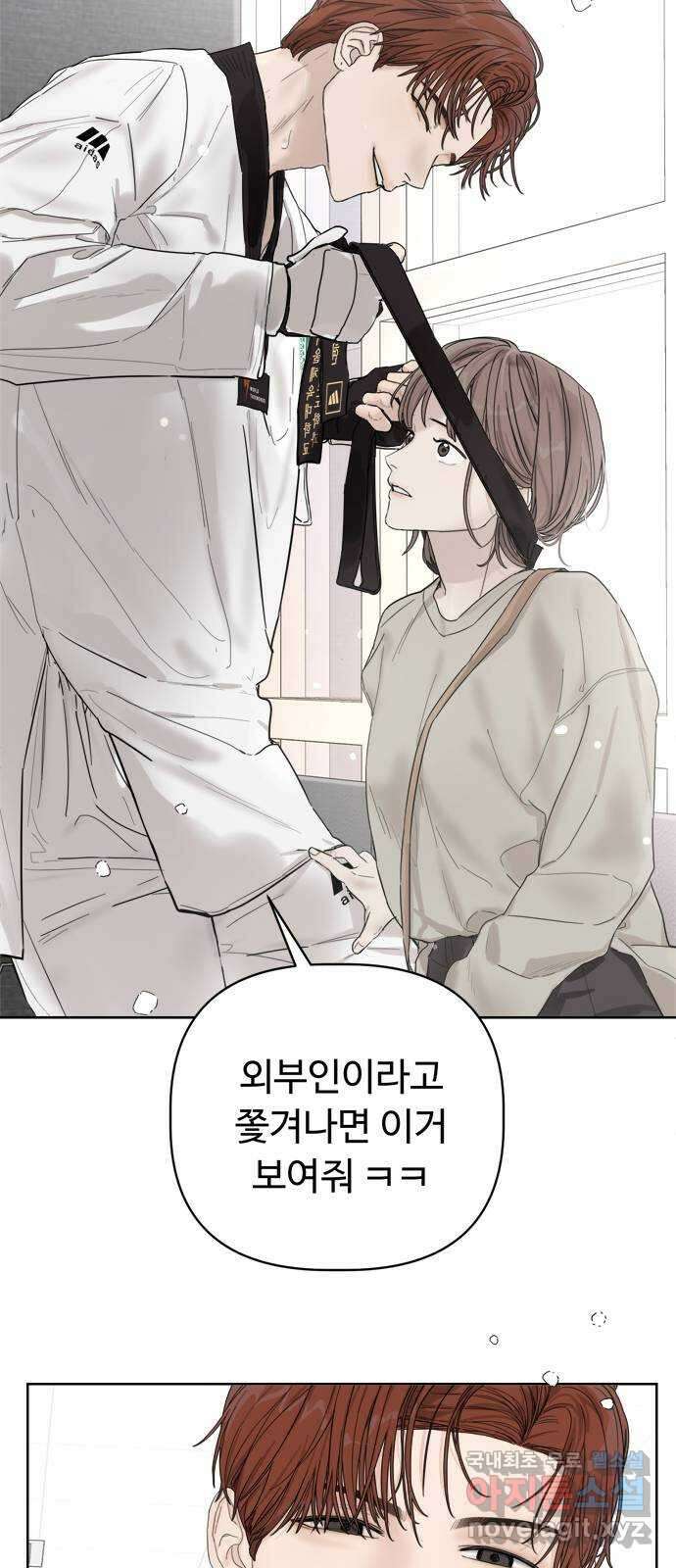 학식의 꿈 5화 13