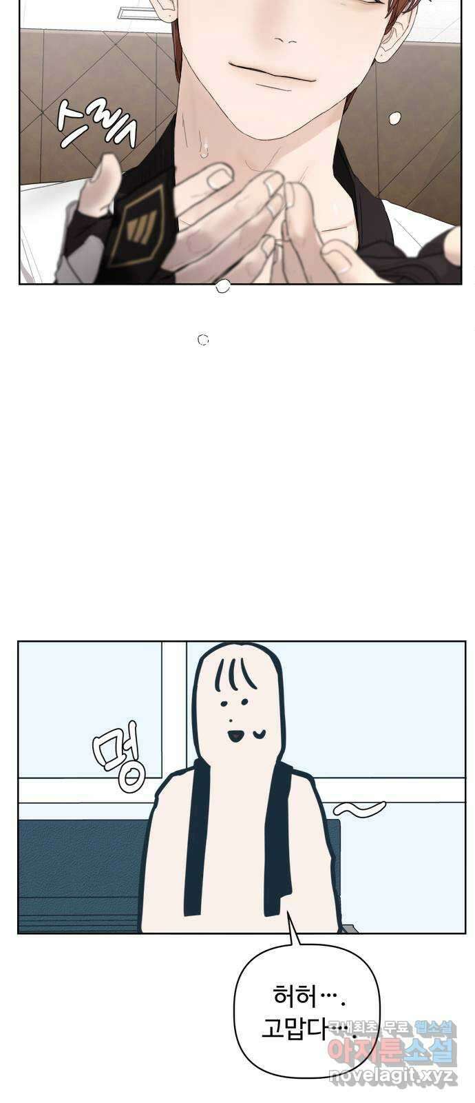 학식의 꿈 5화 14