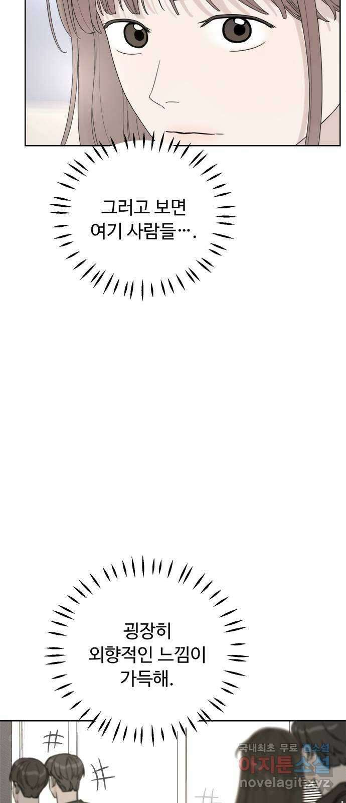 학식의 꿈 5화 16