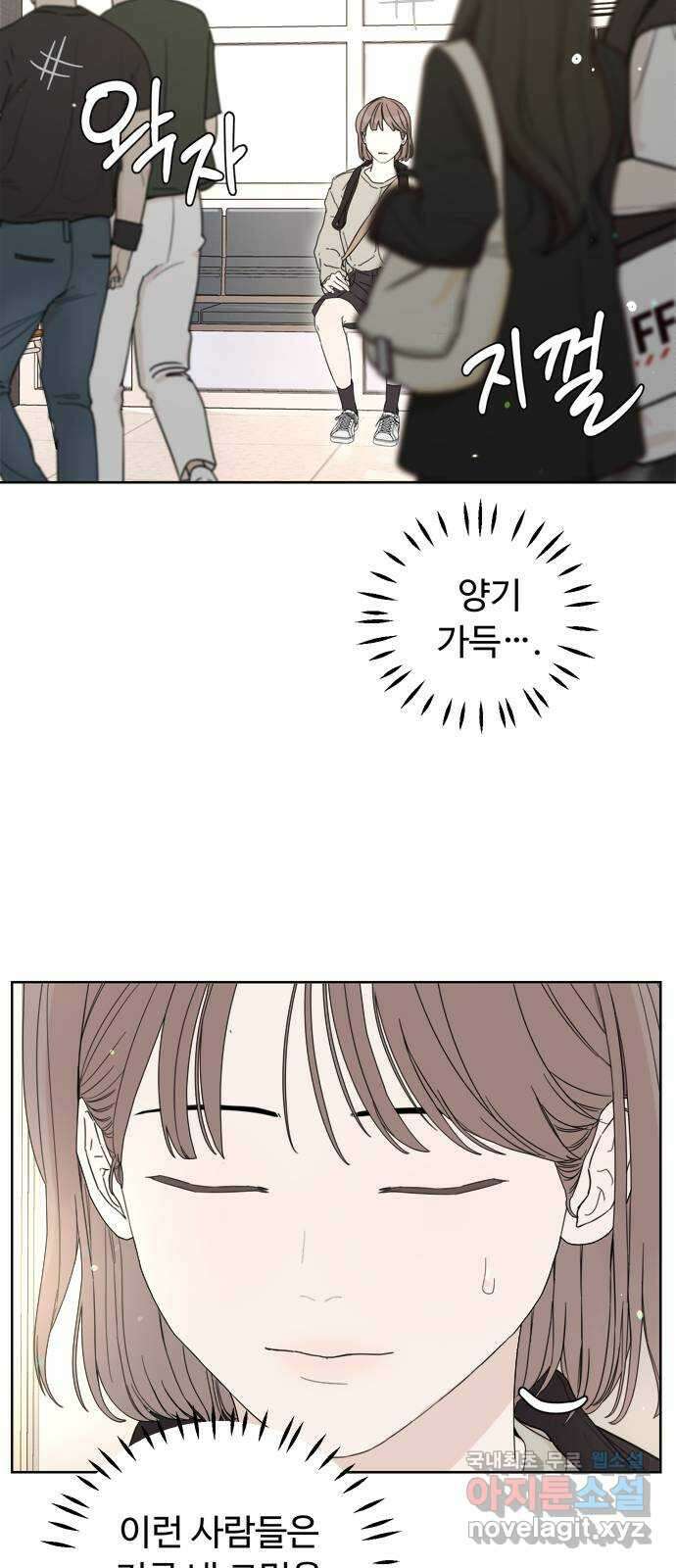 학식의 꿈 5화 17