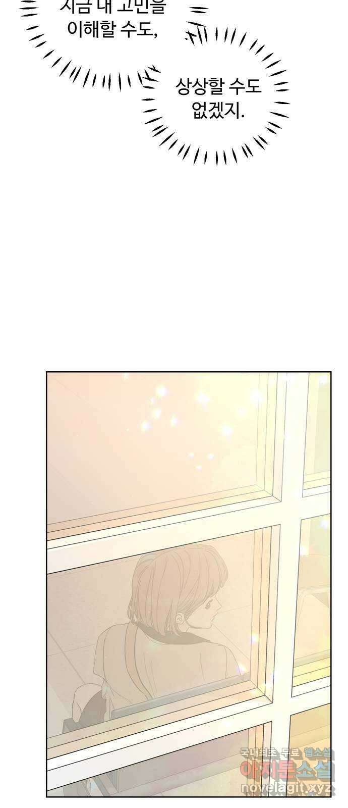 학식의 꿈 5화 18