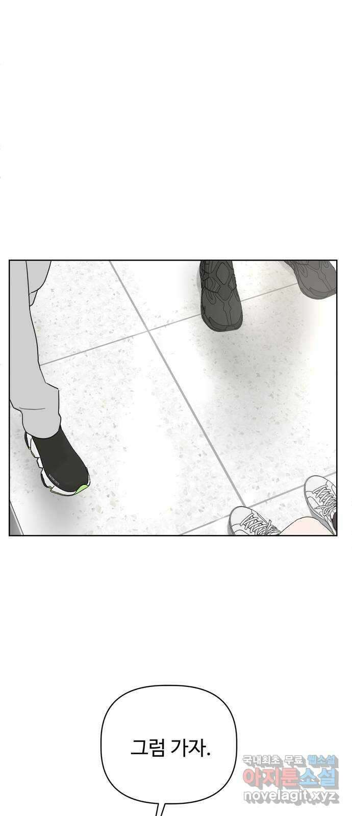 학식의 꿈 5화 19