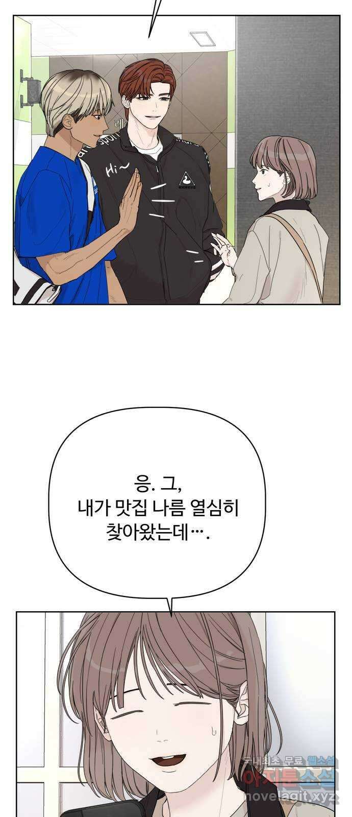 학식의 꿈 5화 20