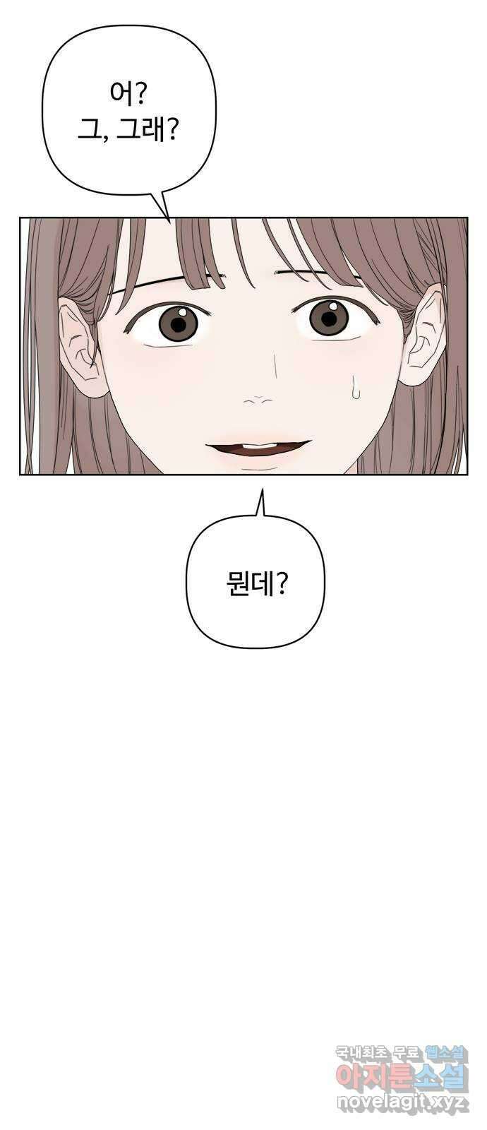 학식의 꿈 5화 22