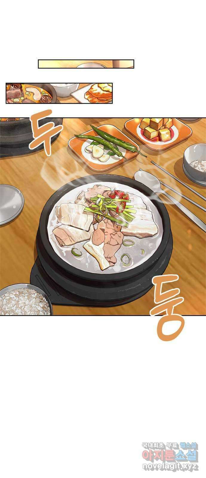 학식의 꿈 5화 23